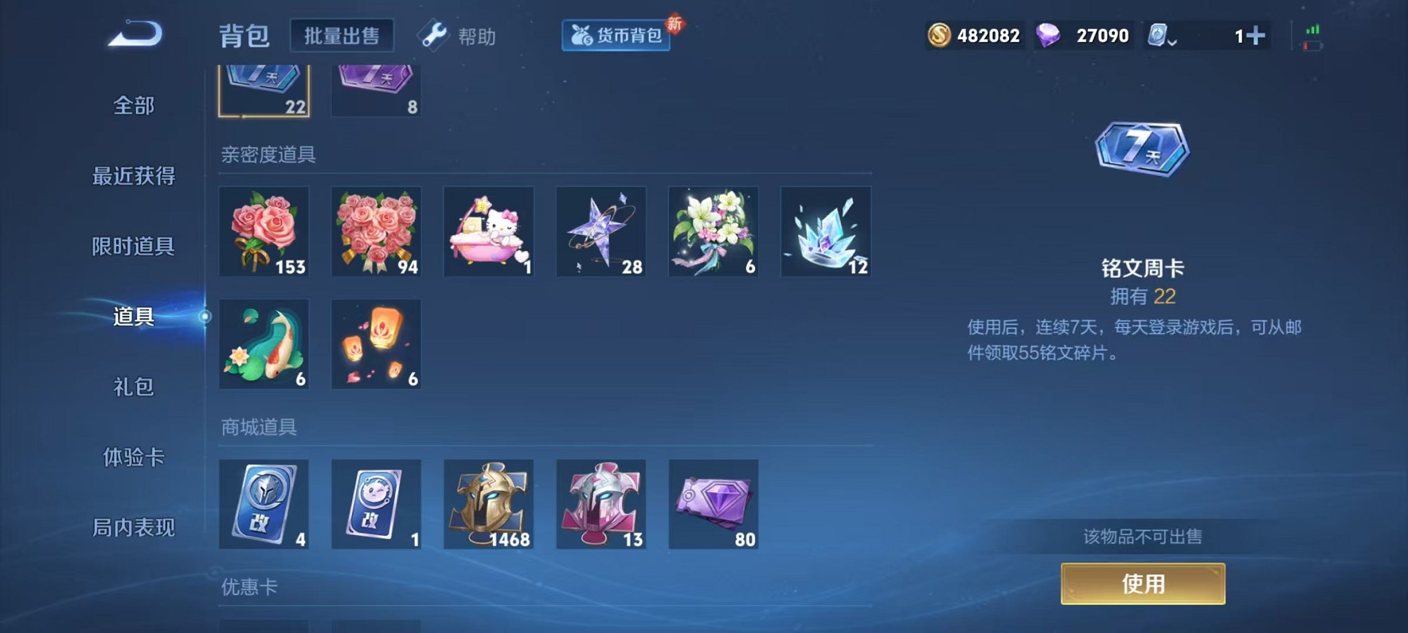 WZQM3147158王者荣耀账号详情图23 WZQM3147158王者荣耀账号详情图23