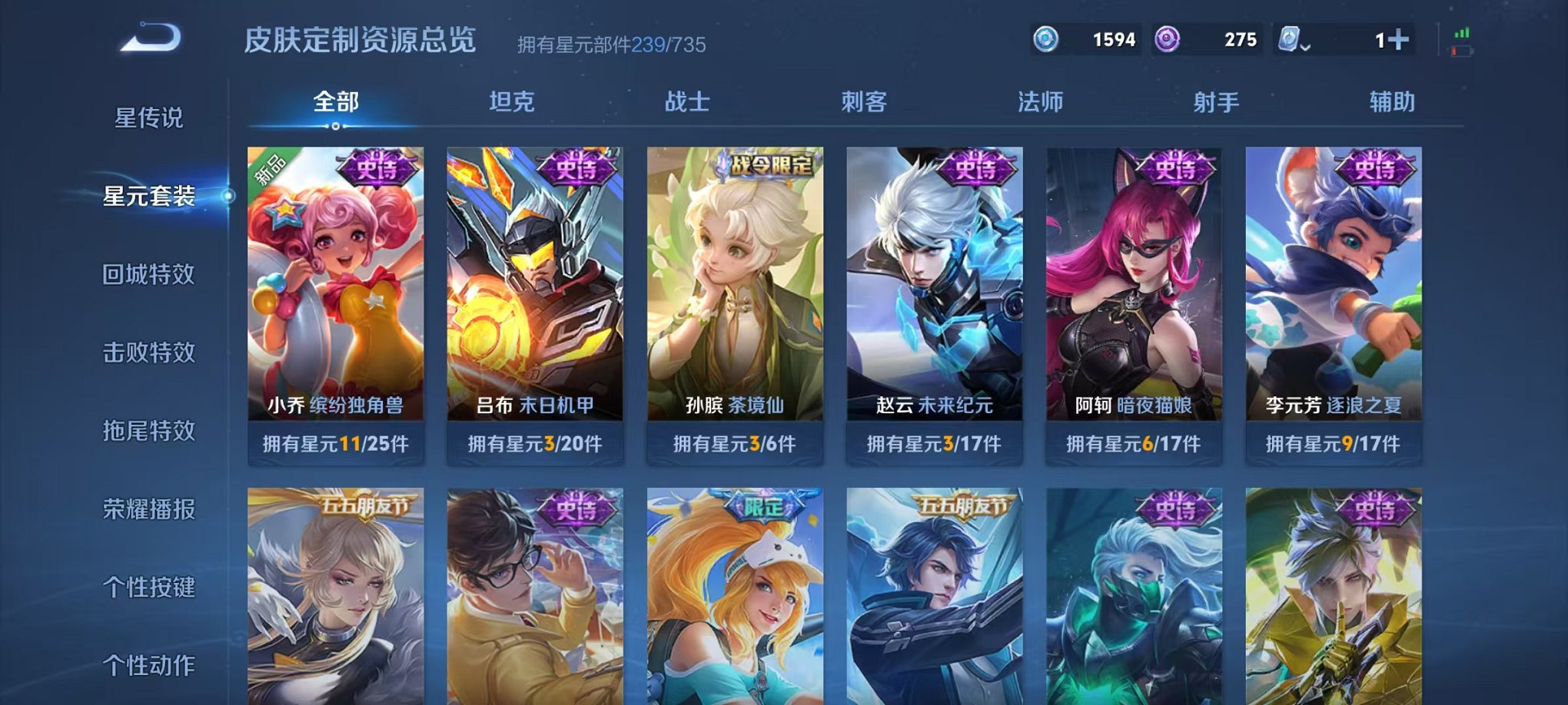 WZQM3147158王者荣耀账号详情图24 WZQM3147158王者荣耀账号详情图24