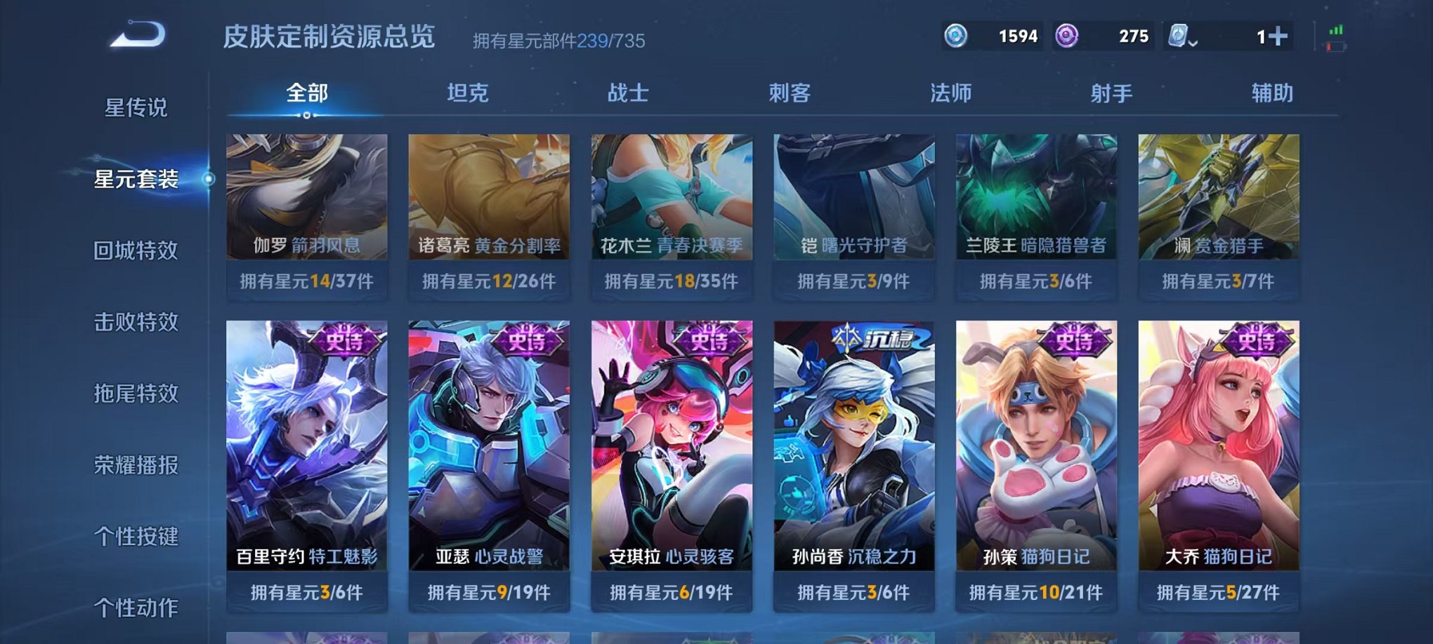 WZQM3147158王者荣耀账号详情图25 WZQM3147158王者荣耀账号详情图25