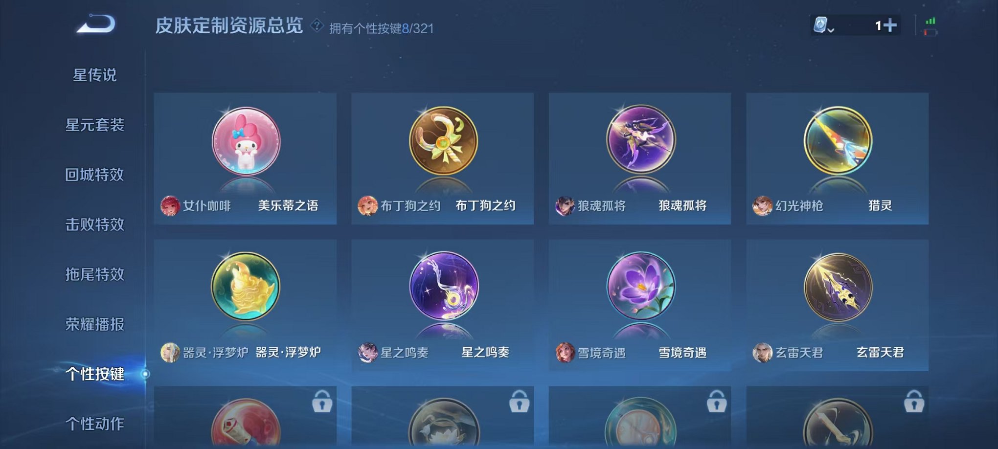 WZQM3147158王者荣耀账号详情图26 WZQM3147158王者荣耀账号详情图26