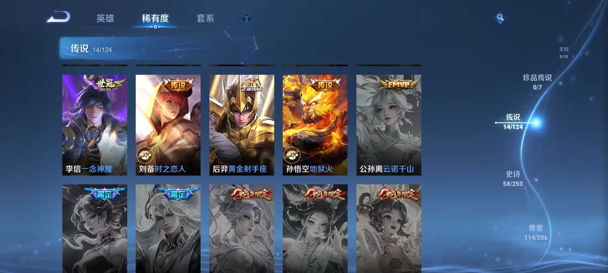 WZQM3147176王者荣耀账号详情图4 WZQM3147176王者荣耀账号详情图4