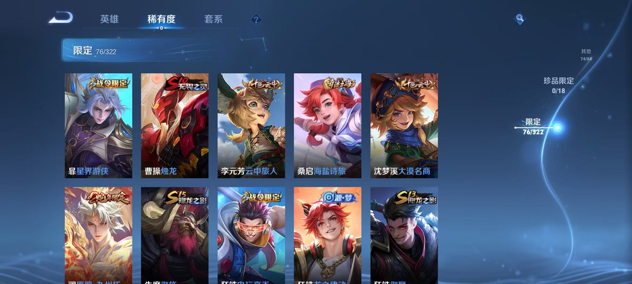 WZQM3147176王者荣耀账号详情图5 WZQM3147176王者荣耀账号详情图5