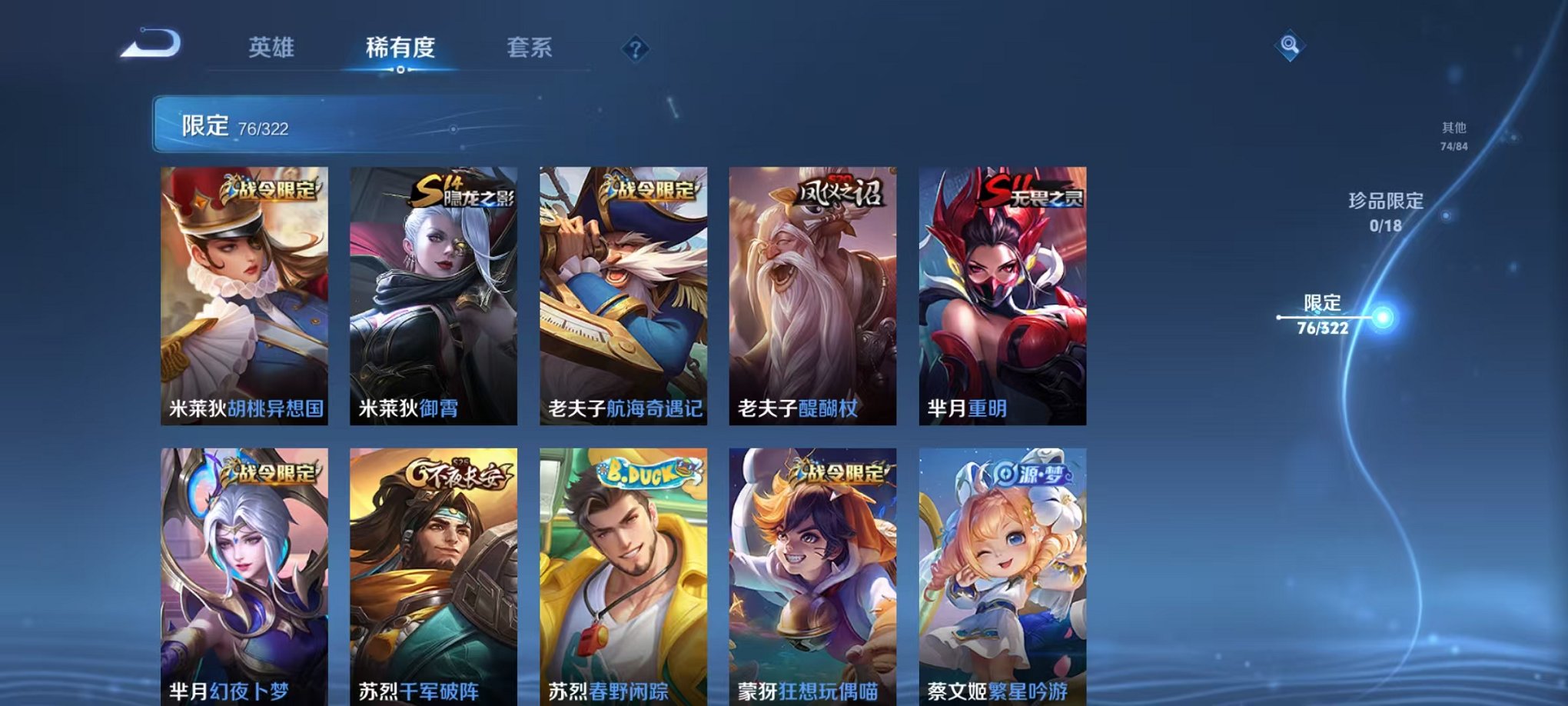 WZQM3147176王者荣耀账号详情图6 WZQM3147176王者荣耀账号详情图6