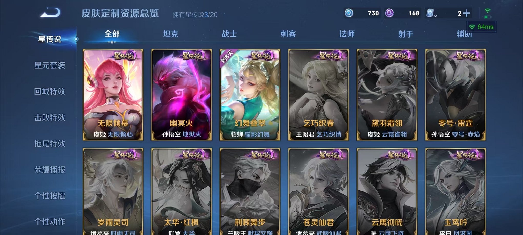 WZQM3147176王者荣耀账号详情图8 WZQM3147176王者荣耀账号详情图8