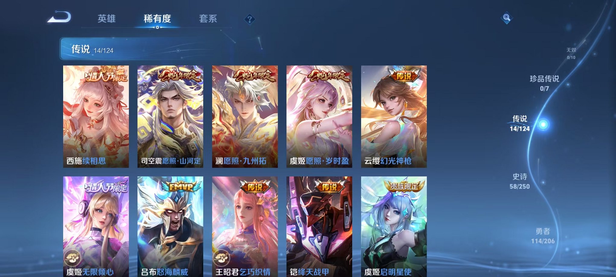 WZQM3147176王者荣耀账号详情图11 WZQM3147176王者荣耀账号详情图11