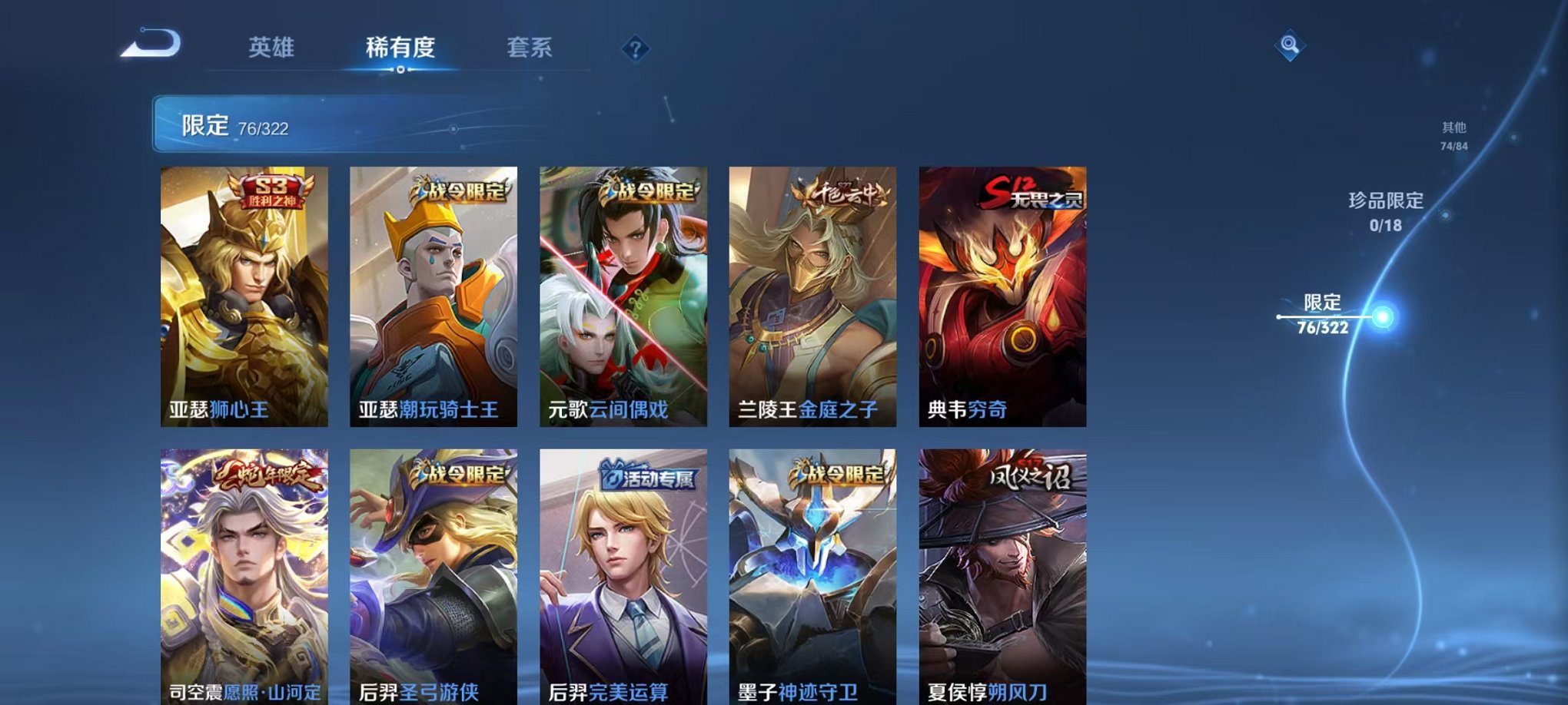 WZQM3147176王者荣耀账号详情图12 WZQM3147176王者荣耀账号详情图12