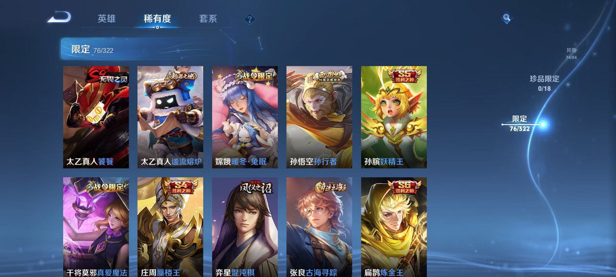 WZQM3147176王者荣耀账号详情图13 WZQM3147176王者荣耀账号详情图13