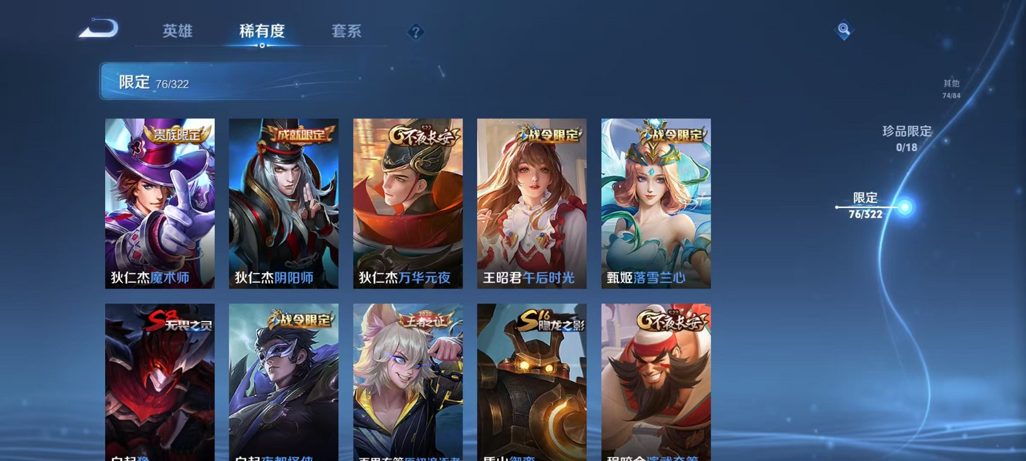 WZQM3147176王者荣耀账号详情图14 WZQM3147176王者荣耀账号详情图14