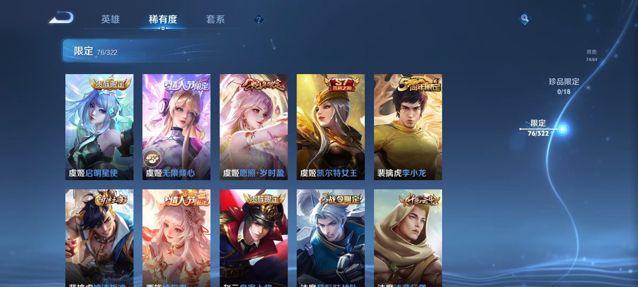 WZQM3147176王者荣耀账号详情图15 WZQM3147176王者荣耀账号详情图15