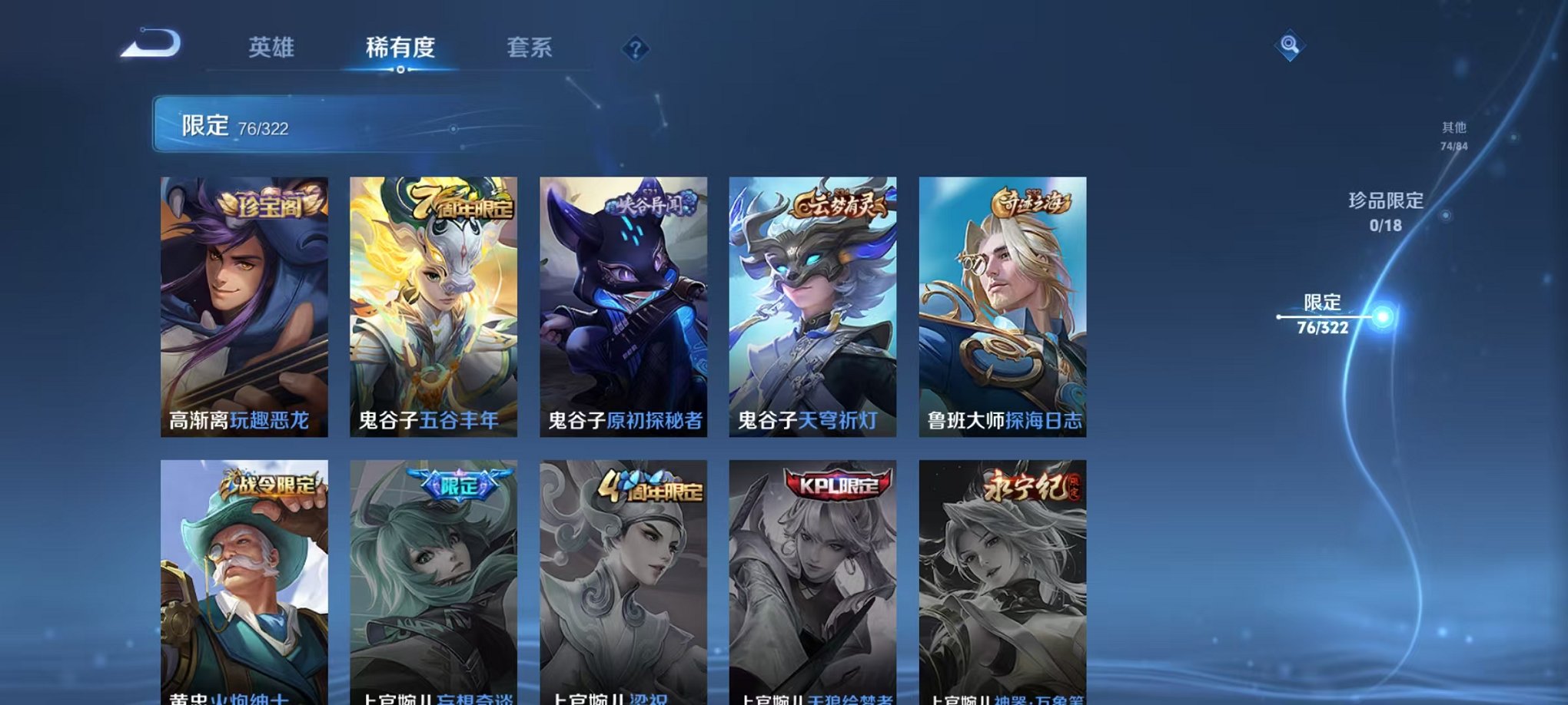 WZQM3147176王者荣耀账号详情图16 WZQM3147176王者荣耀账号详情图16