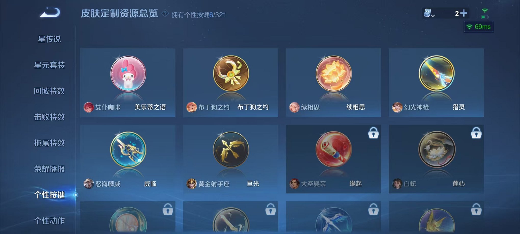 WZQM3147176王者荣耀账号详情图20 WZQM3147176王者荣耀账号详情图20