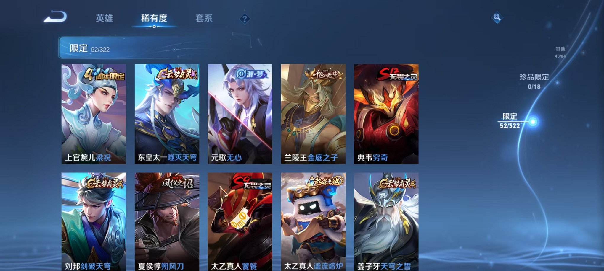 WZCMW3214639王者荣耀账号详情图4 WZCMW3214639王者荣耀账号详情图4