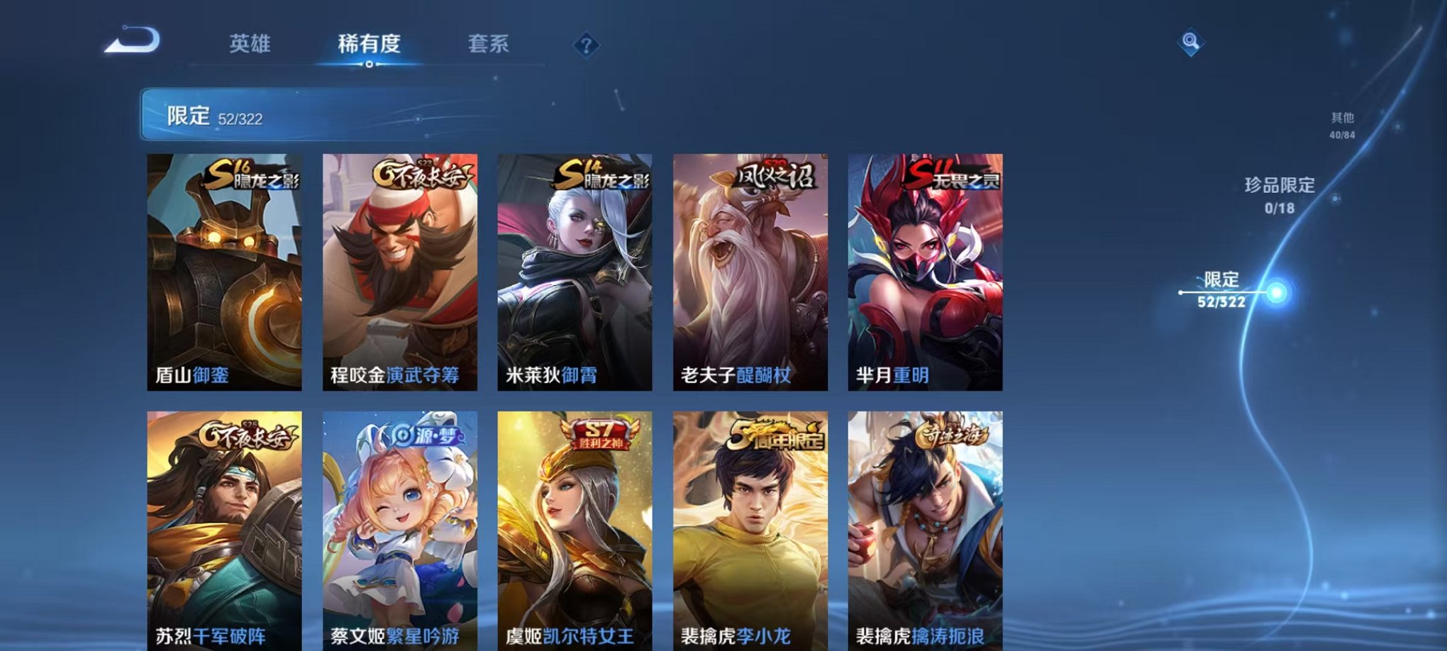 WZCMW3214639王者荣耀账号详情图5 WZCMW3214639王者荣耀账号详情图5