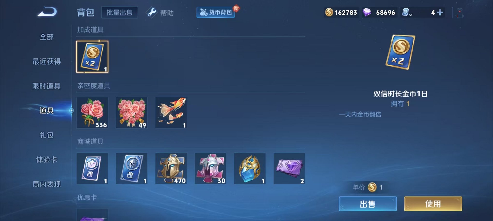 WZCMW3214639王者荣耀账号详情图8 WZCMW3214639王者荣耀账号详情图8