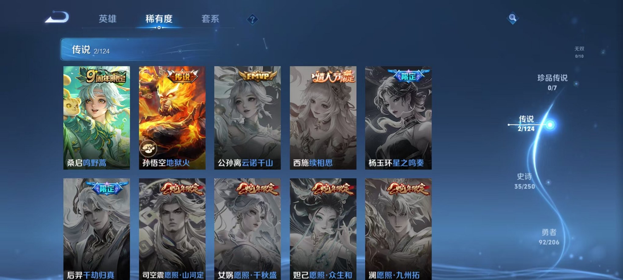 WZCMW3214639王者荣耀账号详情图10 WZCMW3214639王者荣耀账号详情图10