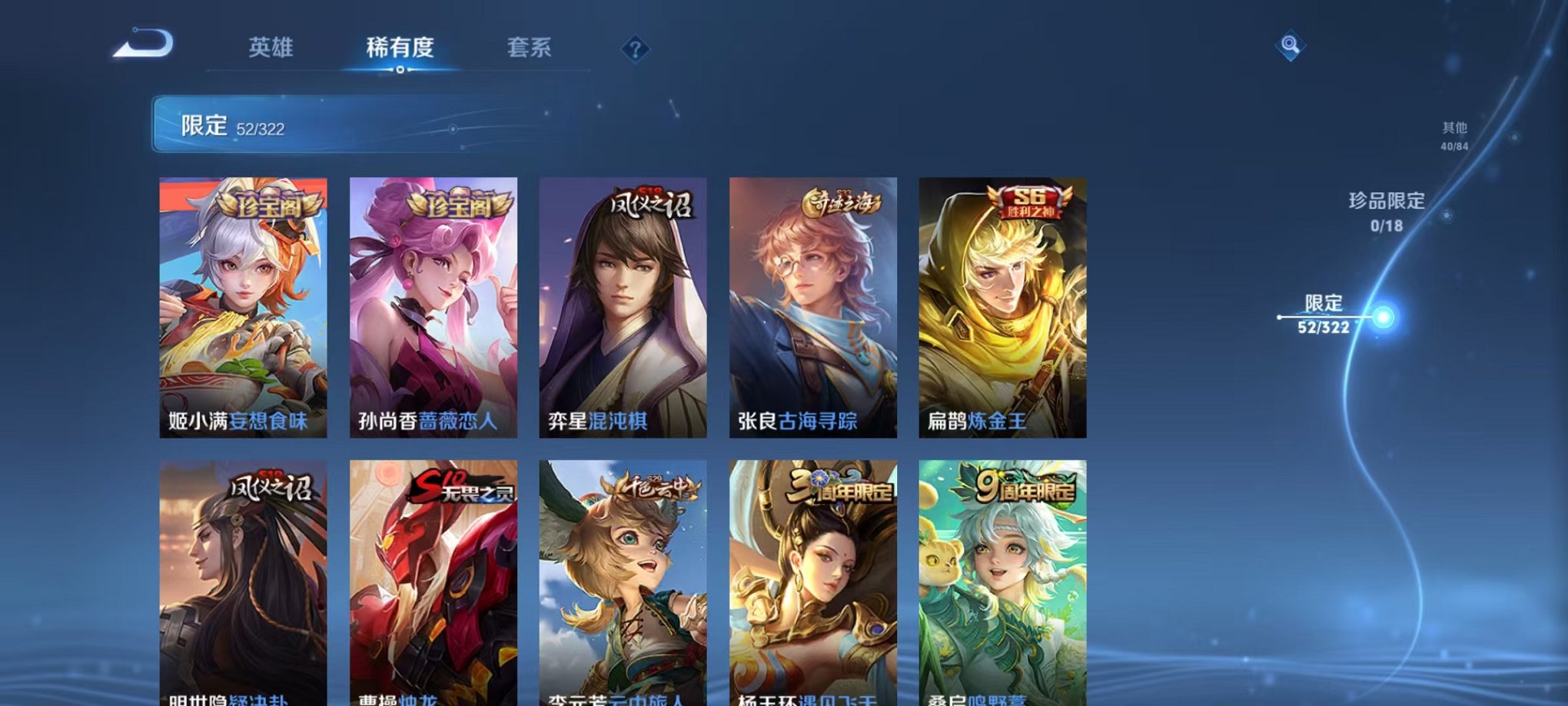 WZCMW3214639王者荣耀账号详情图11 WZCMW3214639王者荣耀账号详情图11
