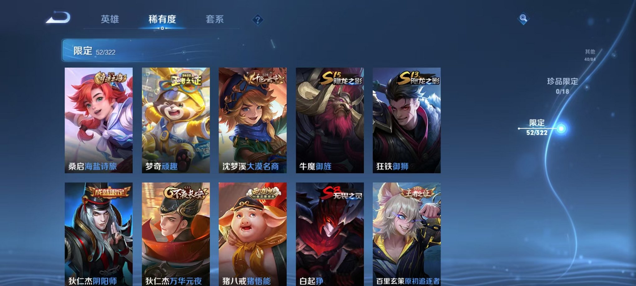 WZCMW3214639王者荣耀账号详情图12 WZCMW3214639王者荣耀账号详情图12