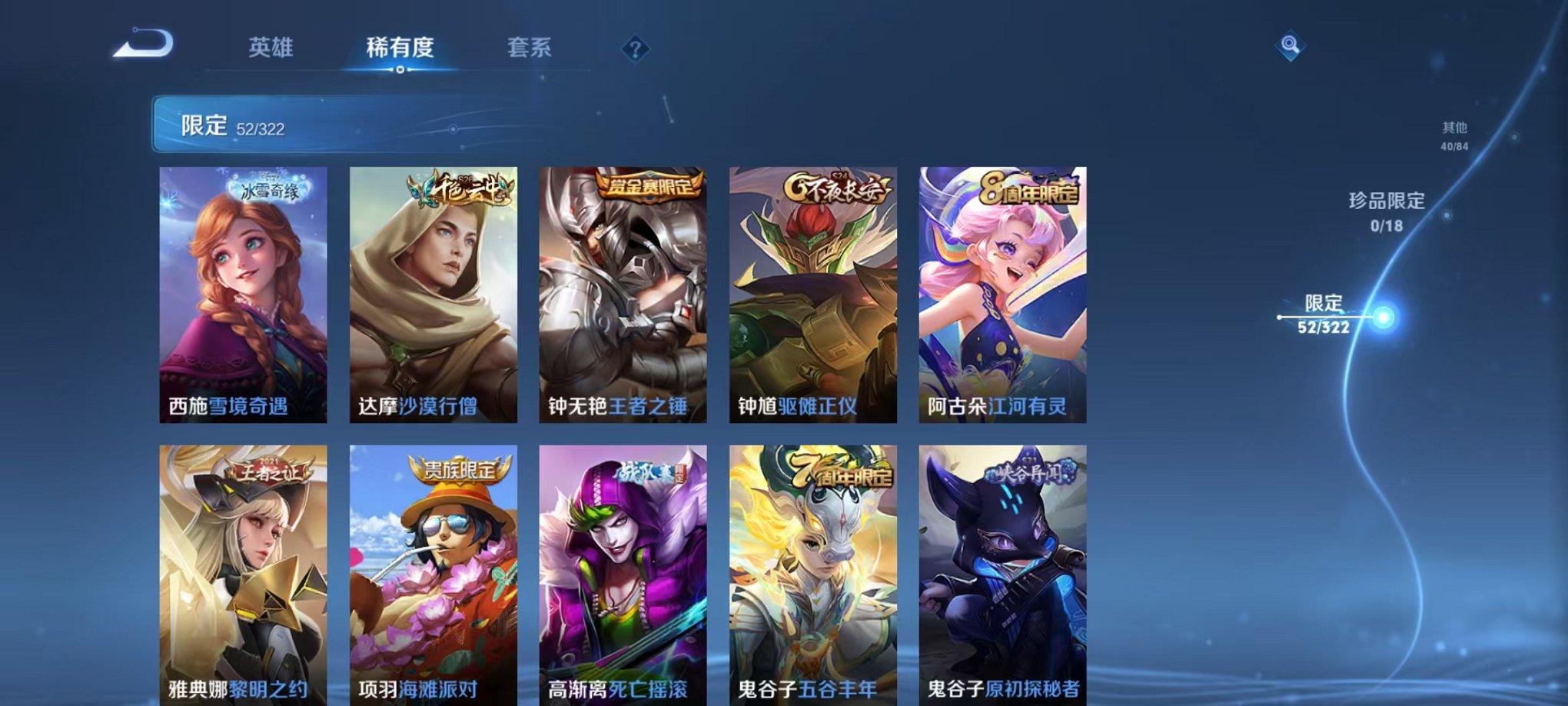 WZCMW3214639王者荣耀账号详情图13 WZCMW3214639王者荣耀账号详情图13