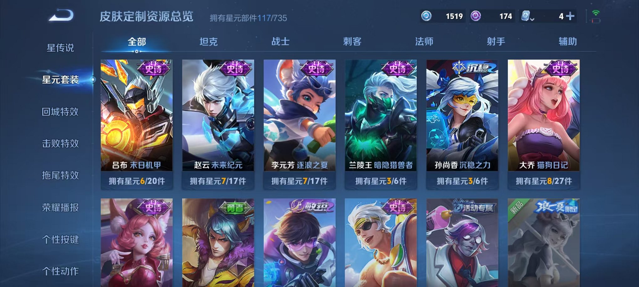 WZCMW3214639王者荣耀账号详情图16 WZCMW3214639王者荣耀账号详情图16