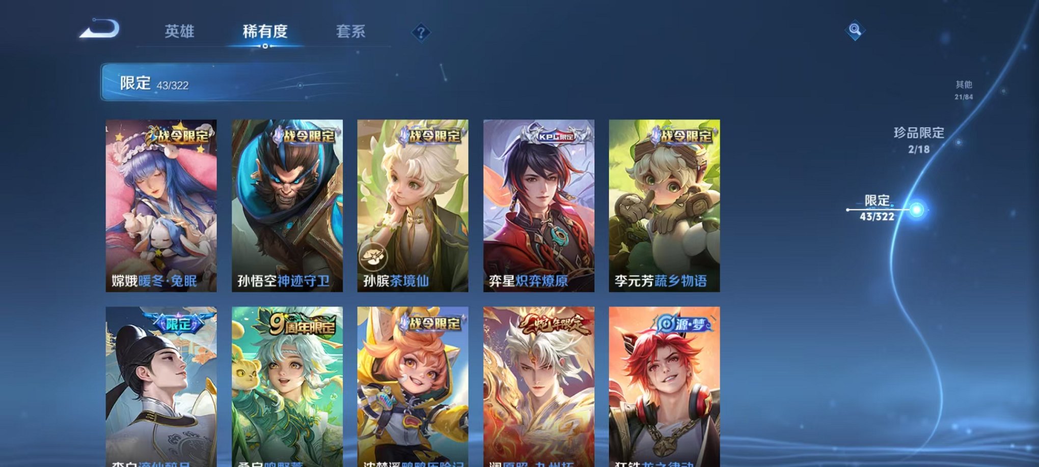 WZQM3147175王者荣耀账号详情图4 WZQM3147175王者荣耀账号详情图4