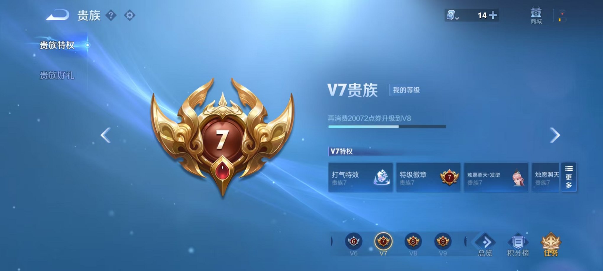 WZQM3147175王者荣耀账号详情图5 WZQM3147175王者荣耀账号详情图5