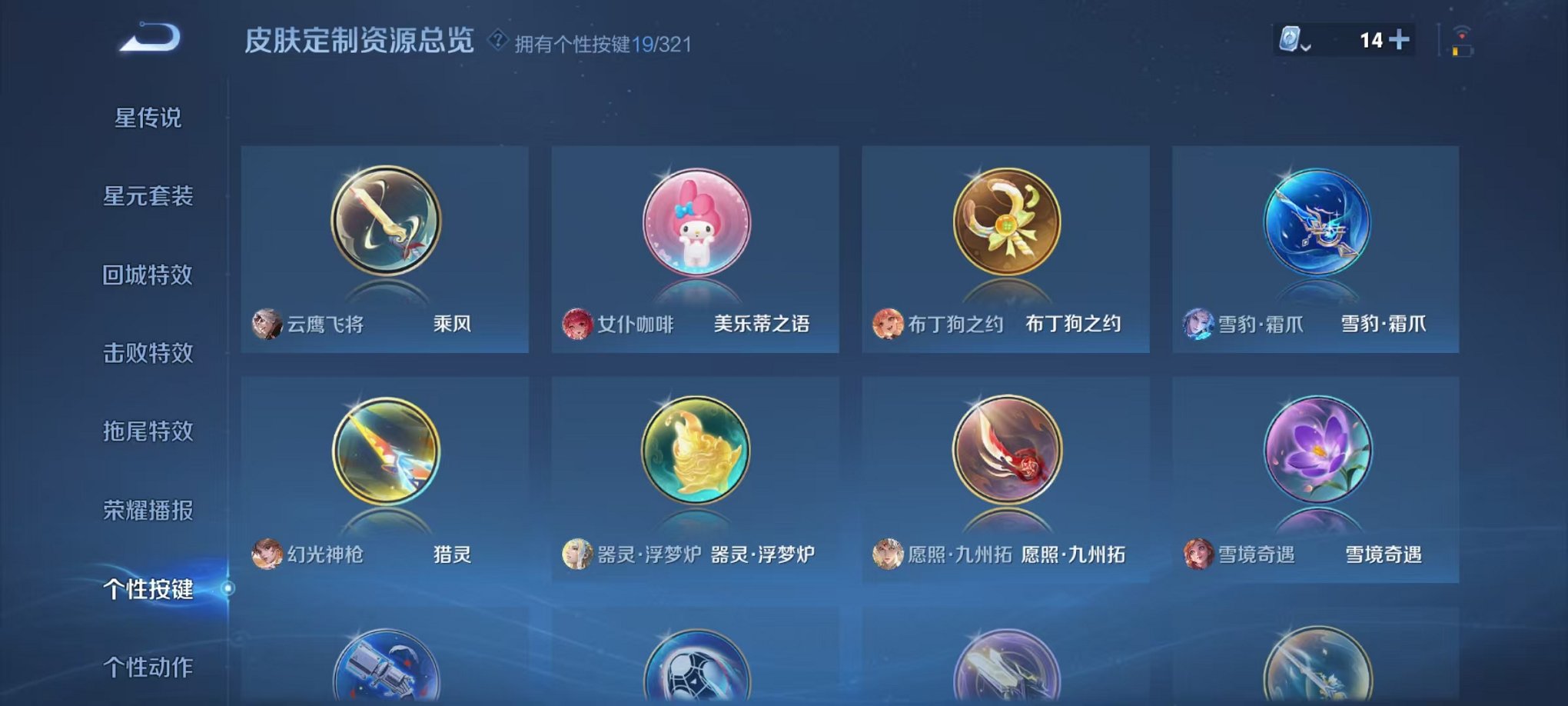 WZQM3147175王者荣耀账号详情图6 WZQM3147175王者荣耀账号详情图6