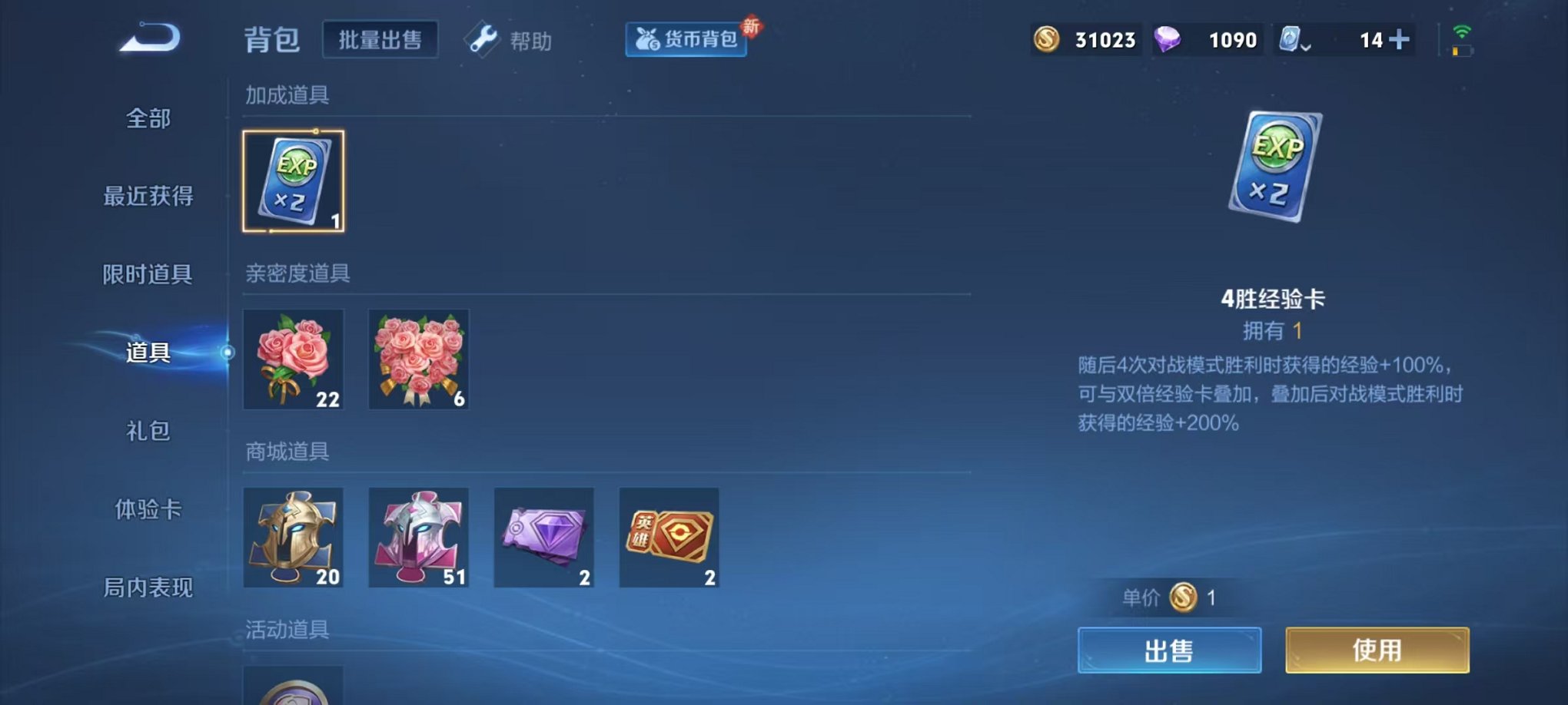 WZQM3147175王者荣耀账号详情图7 WZQM3147175王者荣耀账号详情图7
