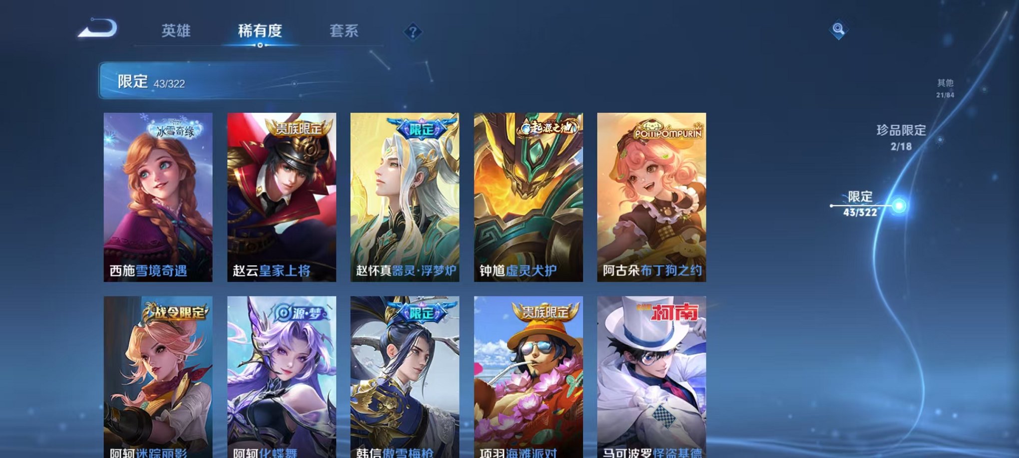 WZQM3147175王者荣耀账号详情图13 WZQM3147175王者荣耀账号详情图13