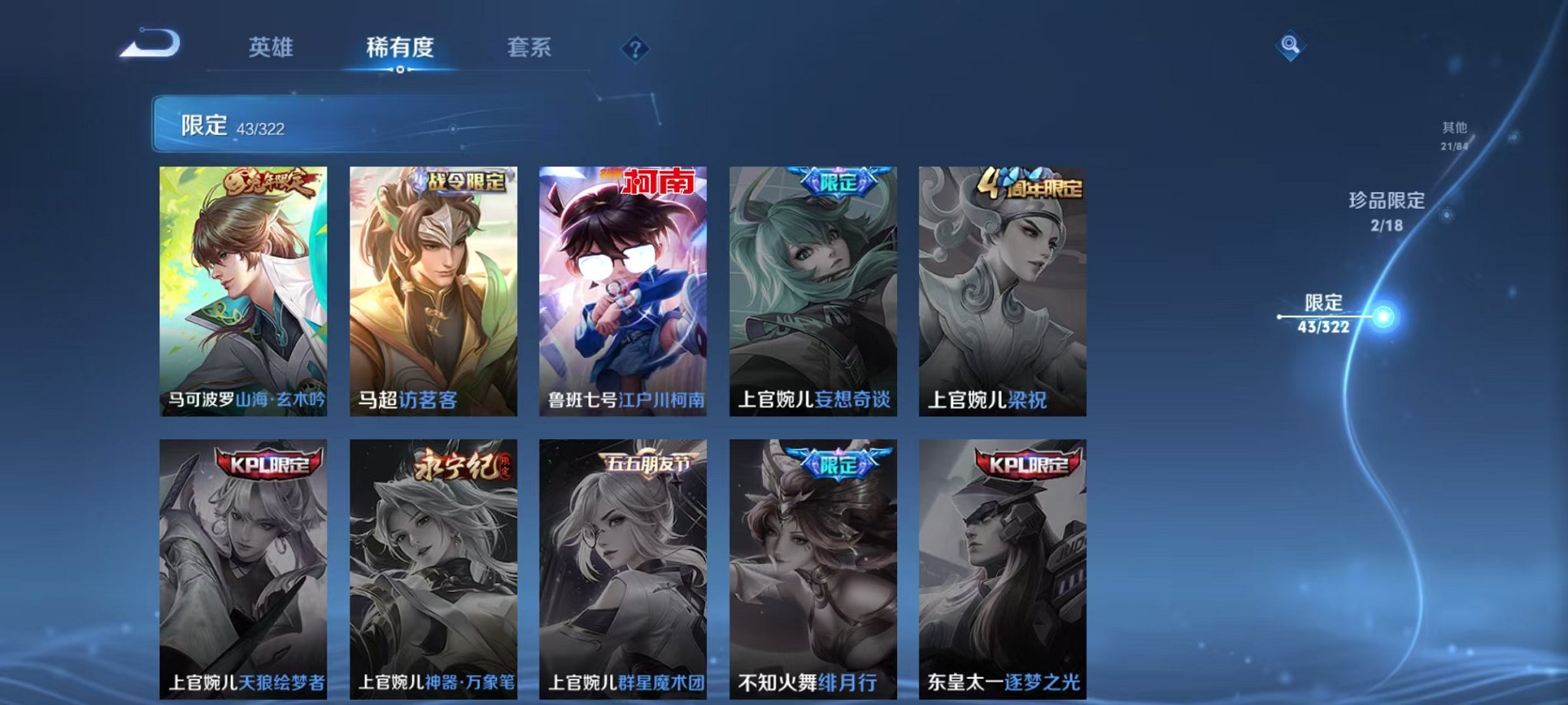 WZQM3147175王者荣耀账号详情图14 WZQM3147175王者荣耀账号详情图14