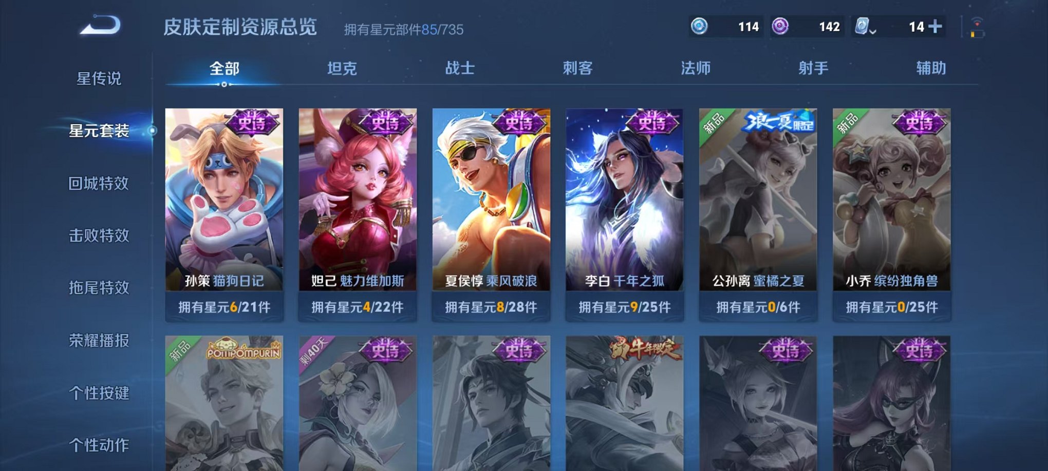 WZQM3147175王者荣耀账号详情图16 WZQM3147175王者荣耀账号详情图16