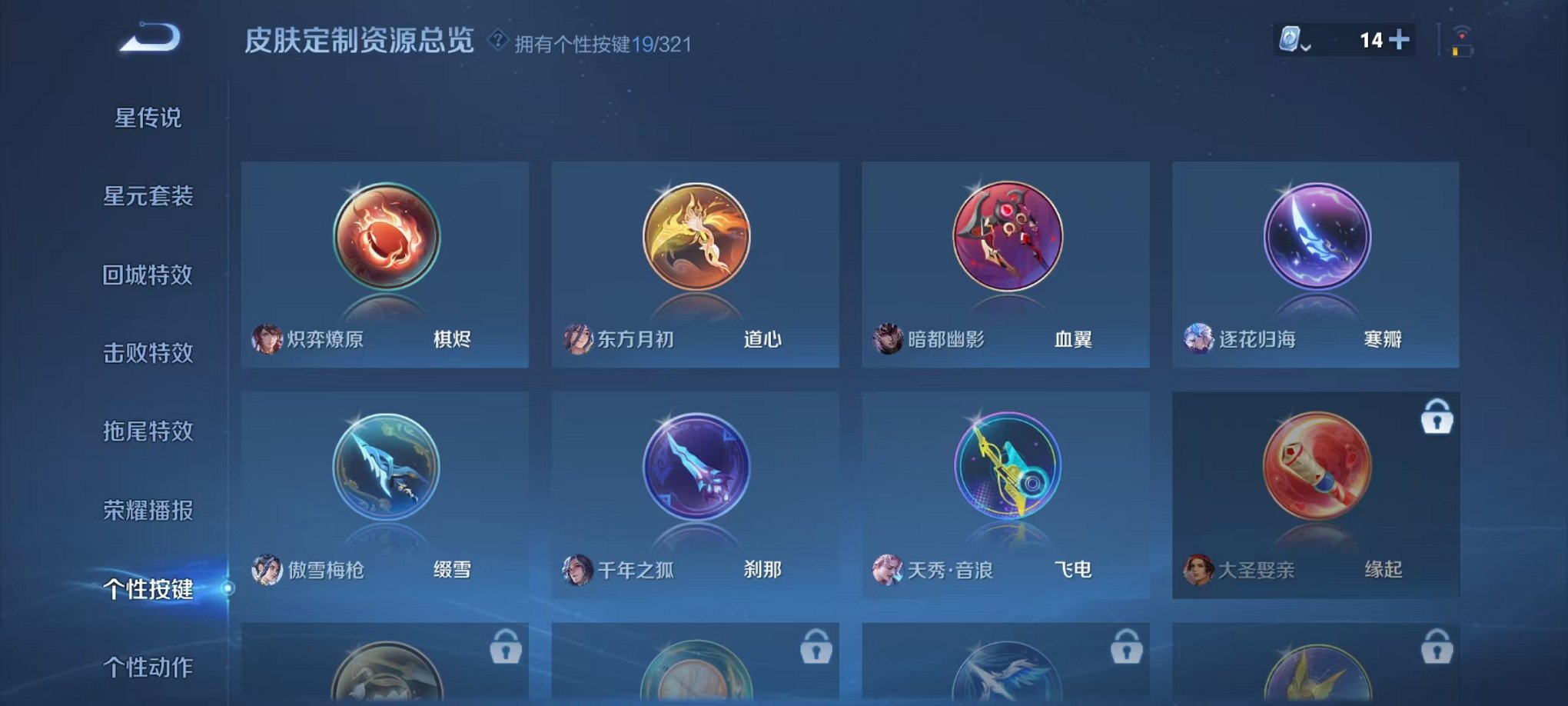WZQM3147175王者荣耀账号详情图17 WZQM3147175王者荣耀账号详情图17