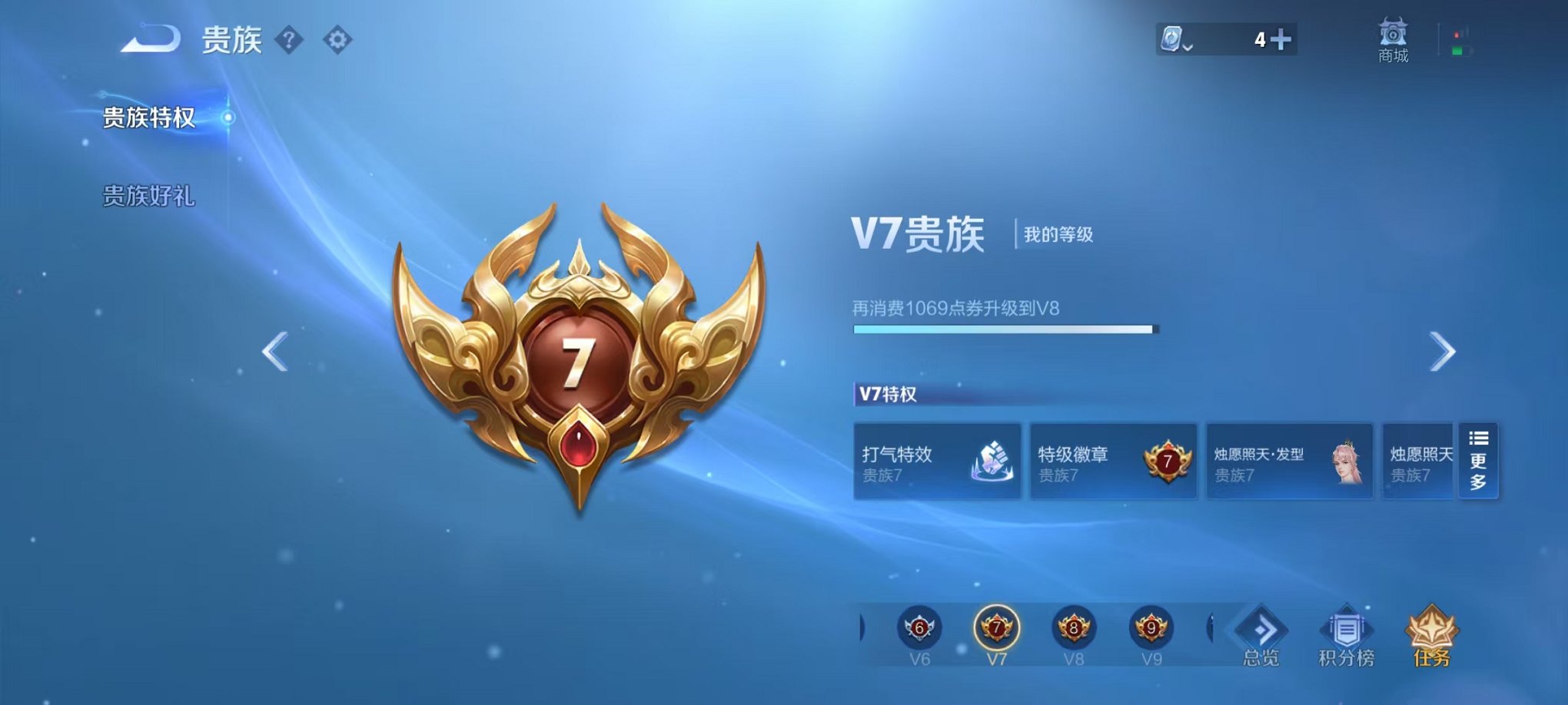 WZQM3147307王者荣耀账号详情图2 WZQM3147307王者荣耀账号详情图2