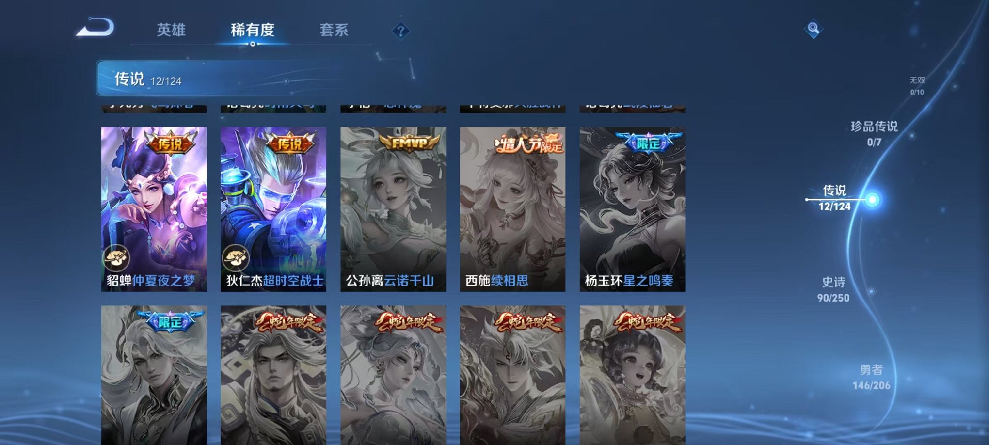 WZQM3147307王者荣耀账号详情图4 WZQM3147307王者荣耀账号详情图4