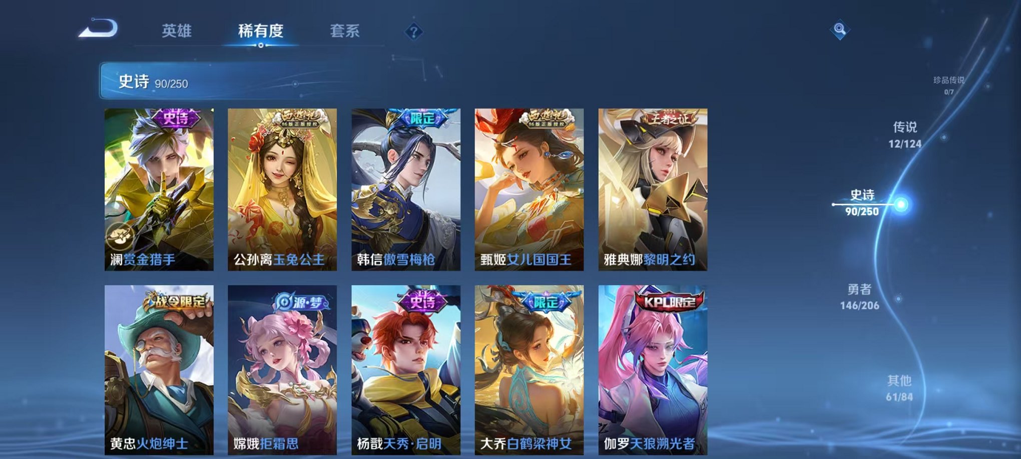 WZQM3147307王者荣耀账号详情图5 WZQM3147307王者荣耀账号详情图5