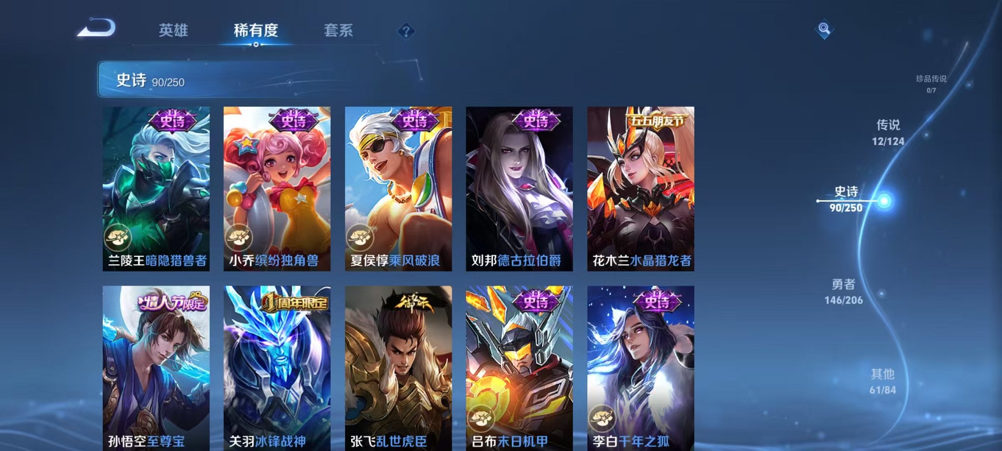 WZQM3147307王者荣耀账号详情图6 WZQM3147307王者荣耀账号详情图6