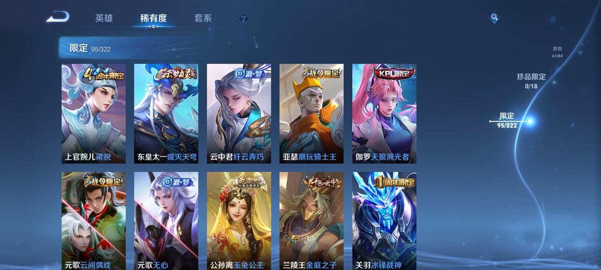 WZQM3147307王者荣耀账号详情图7 WZQM3147307王者荣耀账号详情图7