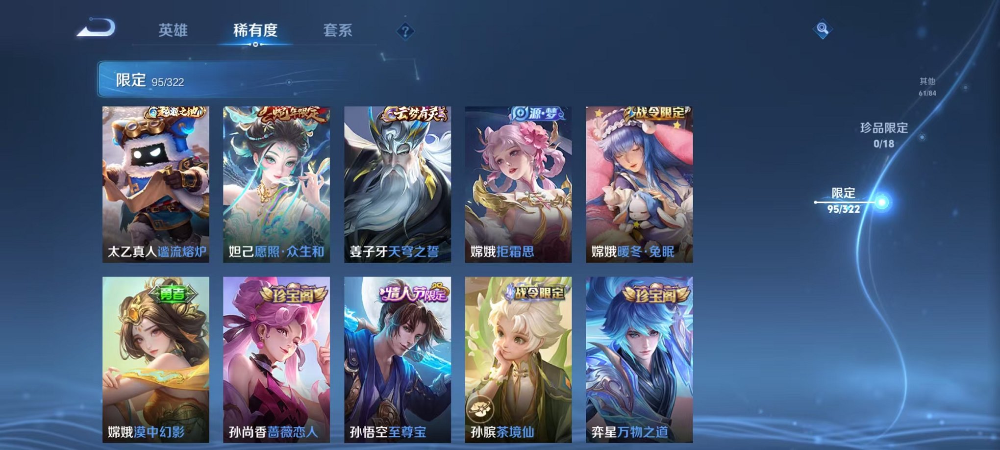 WZQM3147307王者荣耀账号详情图8 WZQM3147307王者荣耀账号详情图8
