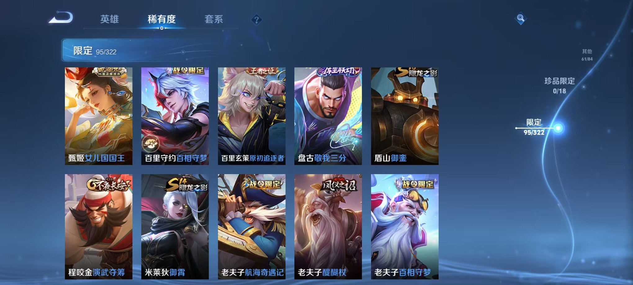 WZQM3147307王者荣耀账号详情图9 WZQM3147307王者荣耀账号详情图9