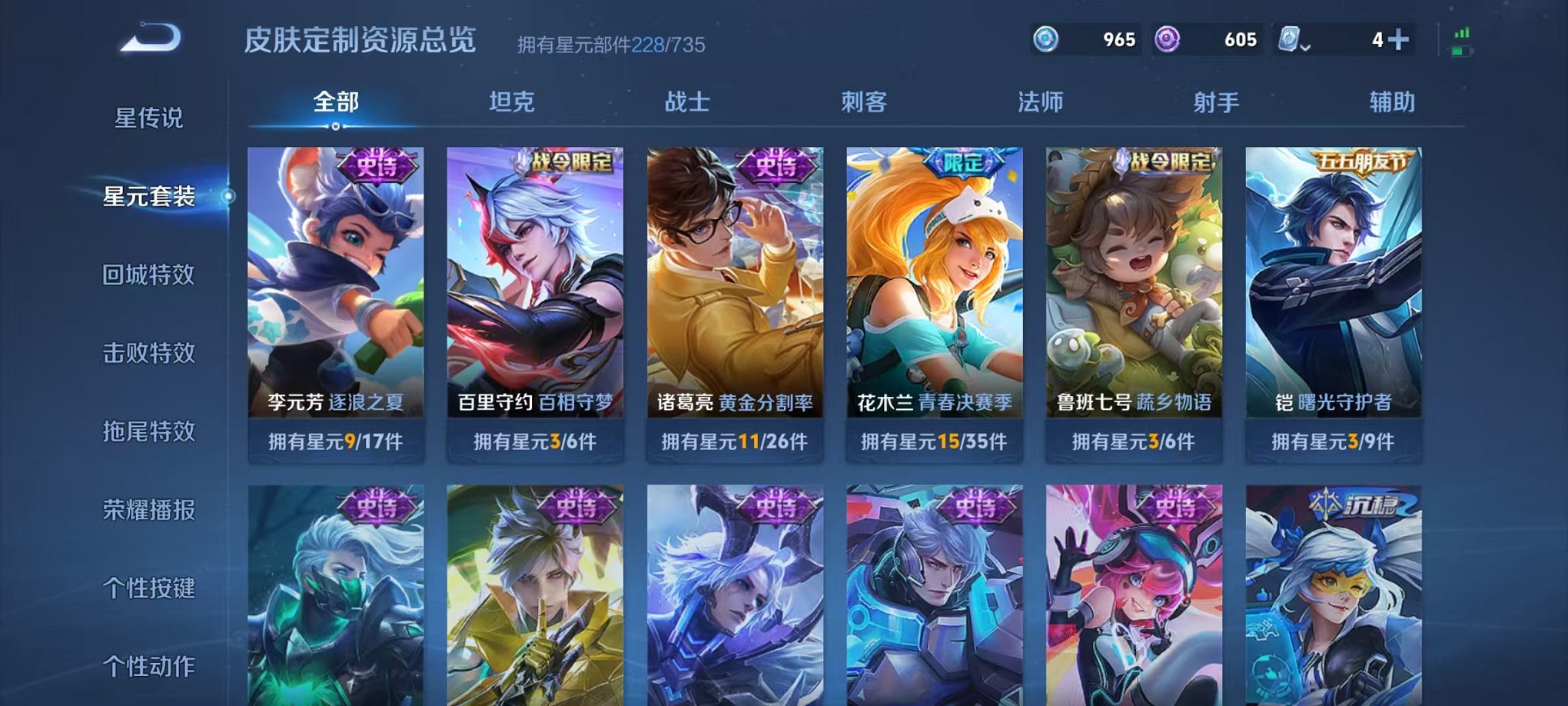 WZQM3147307王者荣耀账号详情图10 WZQM3147307王者荣耀账号详情图10
