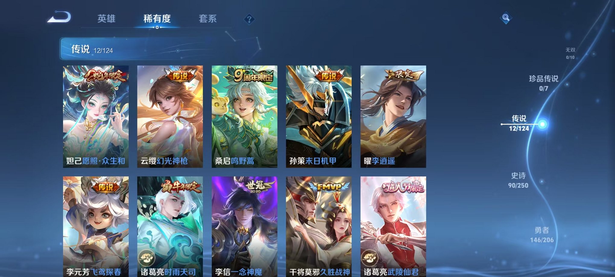 WZQM3147307王者荣耀账号详情图14 WZQM3147307王者荣耀账号详情图14