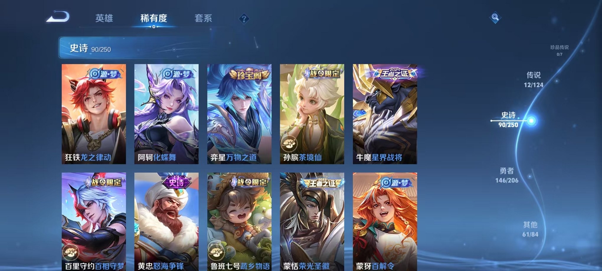 WZQM3147307王者荣耀账号详情图15 WZQM3147307王者荣耀账号详情图15