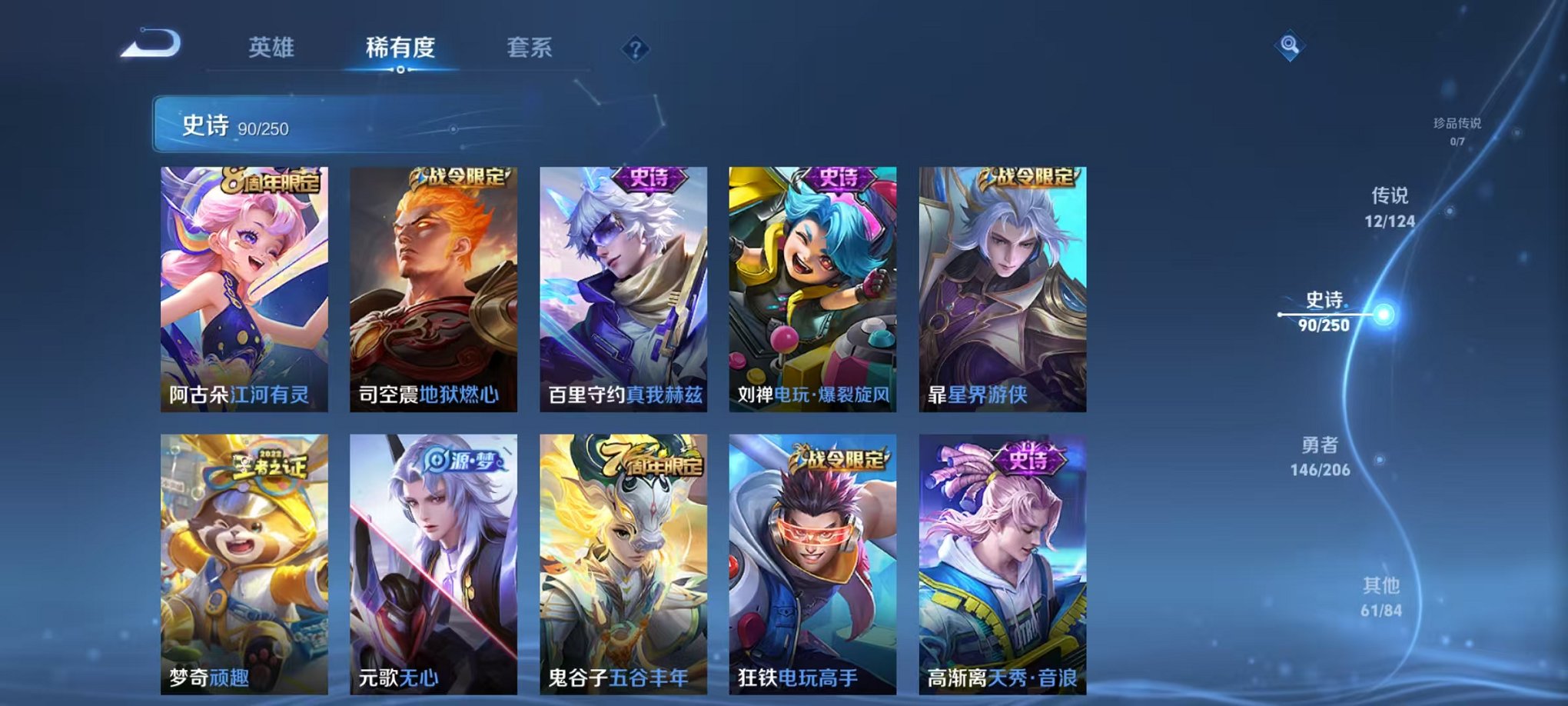 WZQM3147307王者荣耀账号详情图16 WZQM3147307王者荣耀账号详情图16