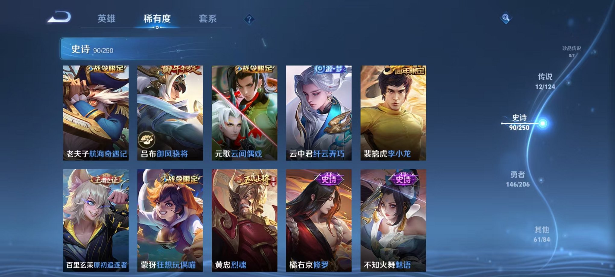 WZQM3147307王者荣耀账号详情图17 WZQM3147307王者荣耀账号详情图17