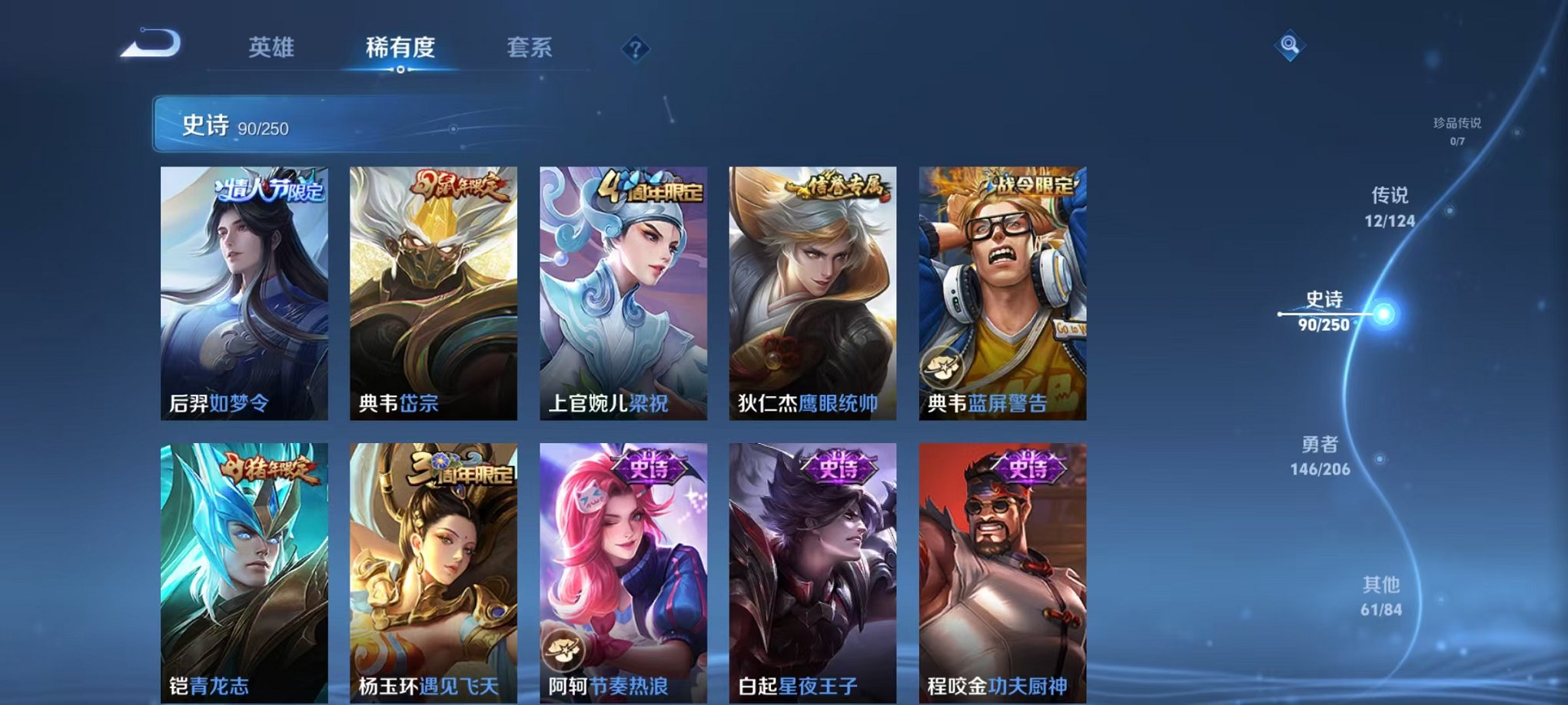WZQM3147307王者荣耀账号详情图18 WZQM3147307王者荣耀账号详情图18
