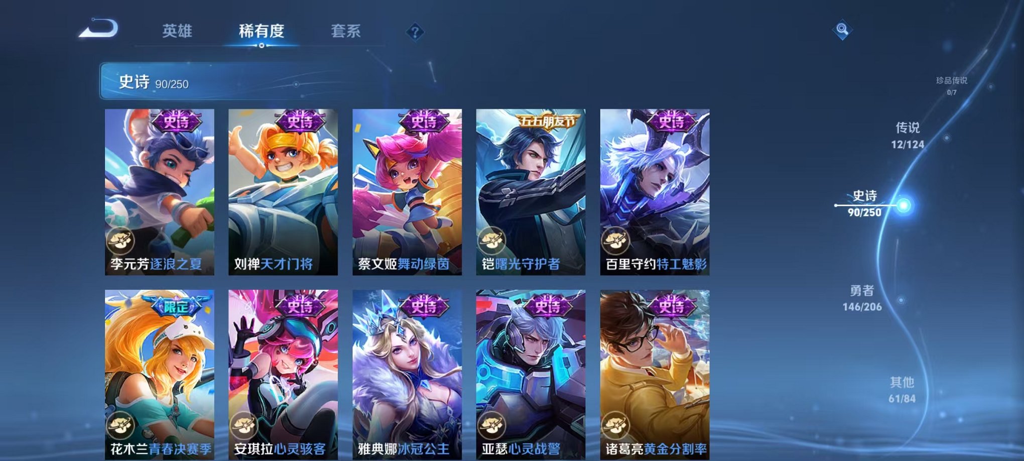 WZQM3147307王者荣耀账号详情图19 WZQM3147307王者荣耀账号详情图19