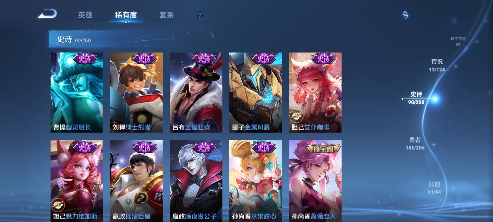 WZQM3147307王者荣耀账号详情图20 WZQM3147307王者荣耀账号详情图20