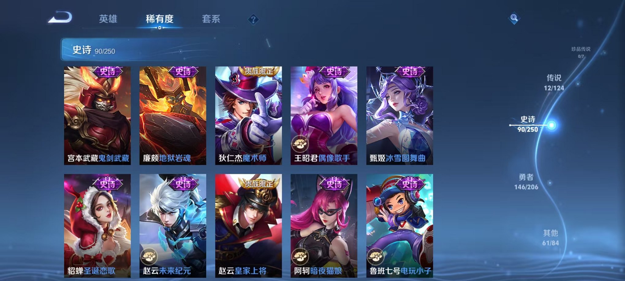 WZQM3147307王者荣耀账号详情图21 WZQM3147307王者荣耀账号详情图21