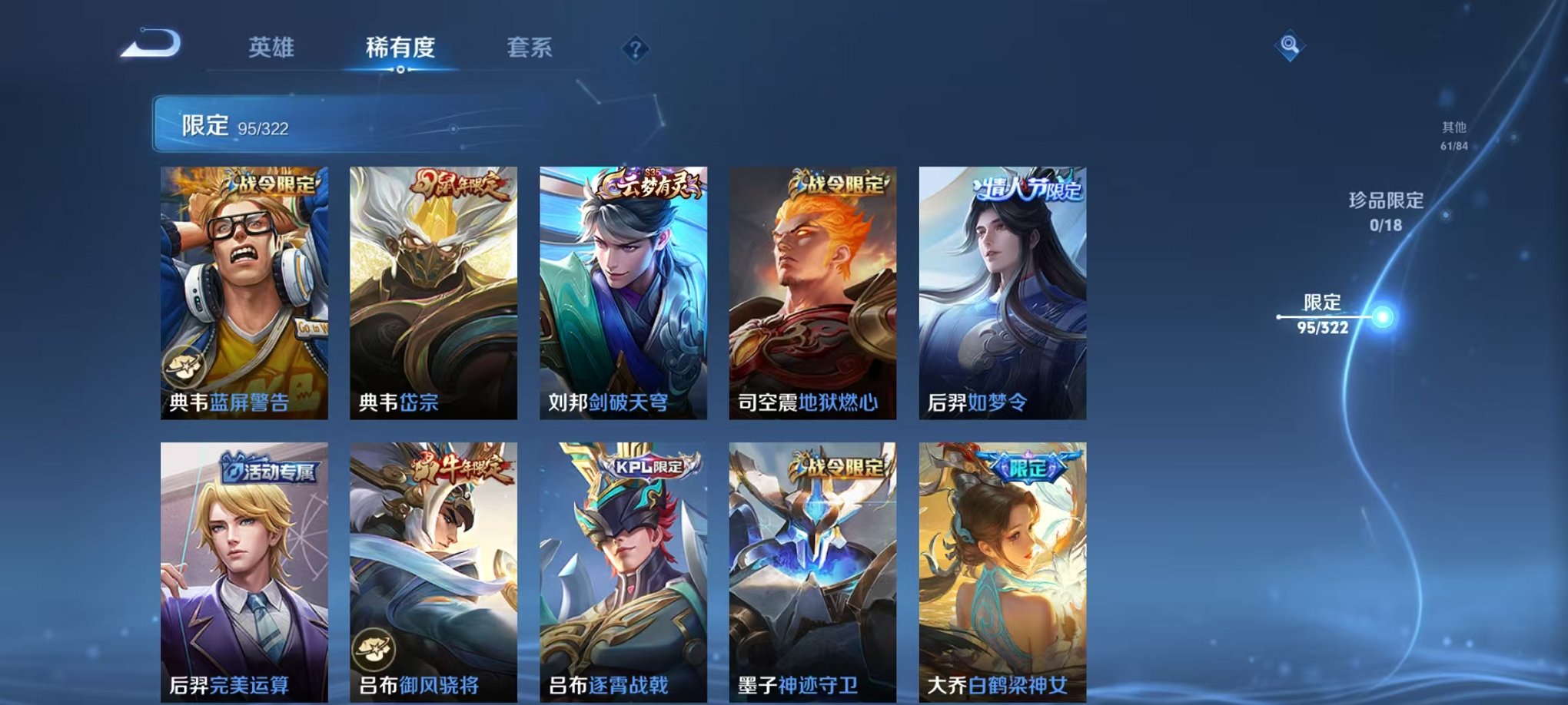 WZQM3147307王者荣耀账号详情图22 WZQM3147307王者荣耀账号详情图22