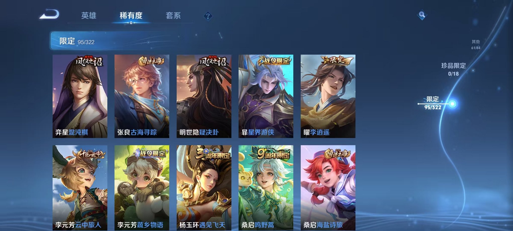WZQM3147307王者荣耀账号详情图23 WZQM3147307王者荣耀账号详情图23