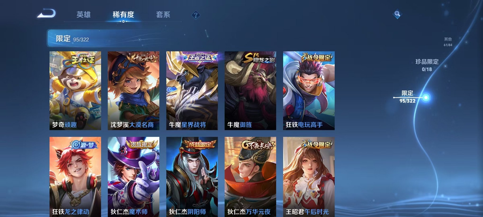 WZQM3147307王者荣耀账号详情图24 WZQM3147307王者荣耀账号详情图24